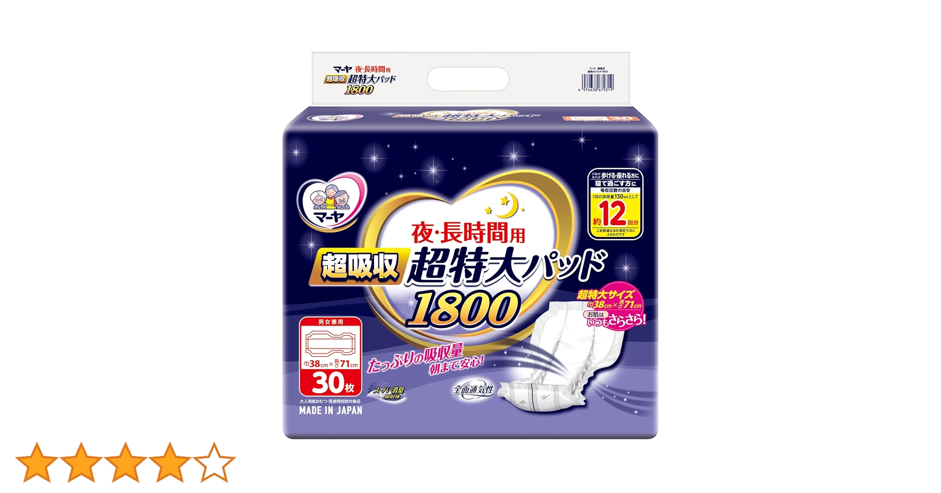 夜・長時間用 超特大パッド 30枚入り　5袋セット　新品未開封　M Amazon | マーヤ 夜長時間用 超吸収タイプ (超特大パッド1800